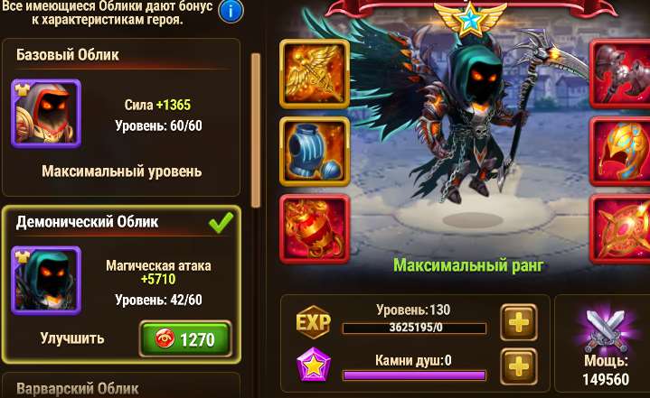 продажа аккаунта к игре Хроники хаоса (Hero Wars)